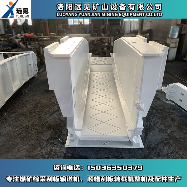 轉(zhuǎn)載機凹槽