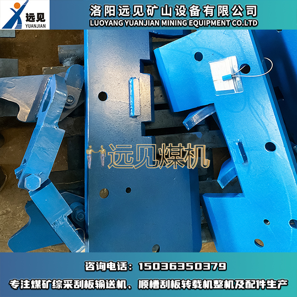 護(hù)軸板，護(hù)板，護(hù)鏈板，舌板，舌板組件