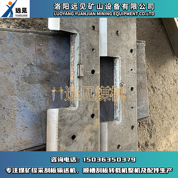 護(hù)軸板，護(hù)板，護(hù)鏈板，舌板，舌板組件