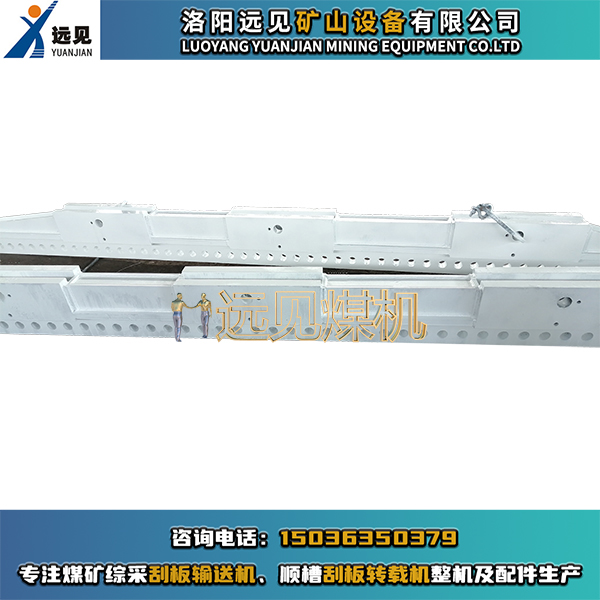 刮板機(jī)推移梁、刮板輸送機(jī)推移梁