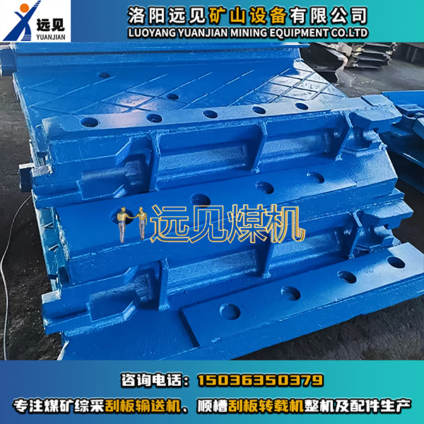 中部槽，刮板機(jī)中部槽，煤溜子溜槽，鑄造中部槽