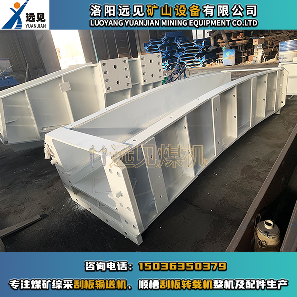 凸槽，轉(zhuǎn)載機(jī)凸槽，順槽用刮板轉(zhuǎn)載機(jī)凸槽