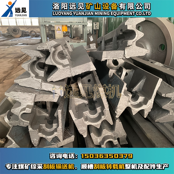 鑄造槽幫，鑄造槽幫鋼，刮板機槽幫，刮板轉(zhuǎn)載機槽幫，中部槽槽幫