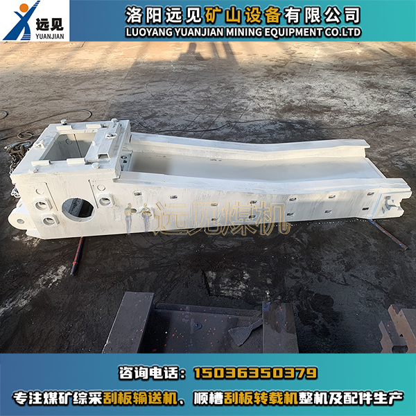 機尾架，轉(zhuǎn)載機機尾架，順槽用刮板轉(zhuǎn)載機機尾架