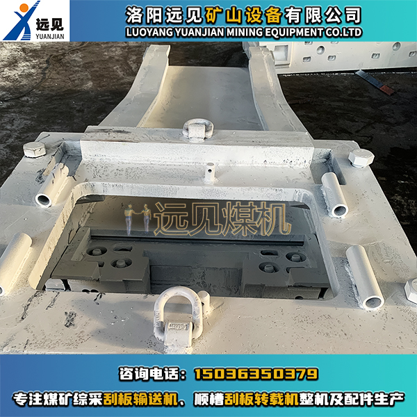 機尾架，轉(zhuǎn)載機機尾架，順槽用刮板轉(zhuǎn)載機機尾架