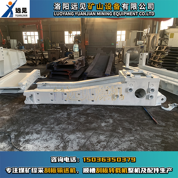 機尾架，轉(zhuǎn)載機機尾架，順槽用刮板轉(zhuǎn)載機機尾架