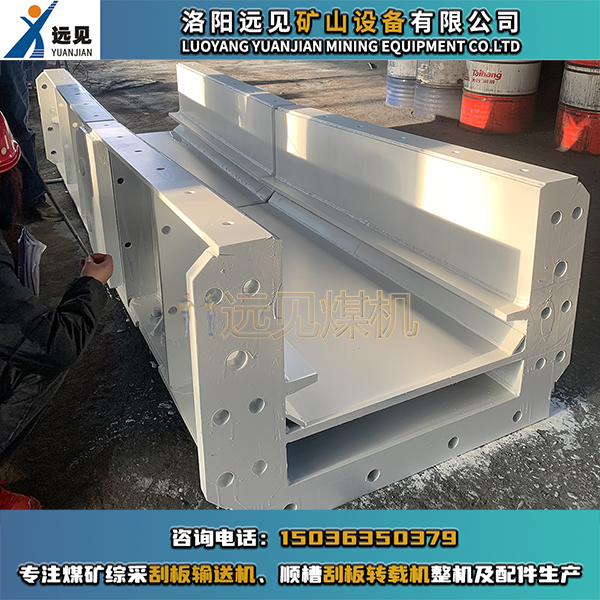 鉸接槽，順槽用刮板轉(zhuǎn)載機(jī)鉸接槽，轉(zhuǎn)載機(jī)鉸接連接槽