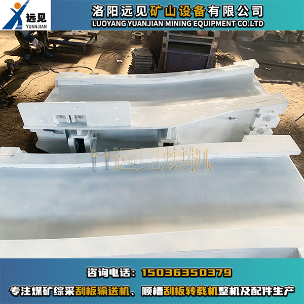 機(jī)尾過渡槽，機(jī)尾左過渡槽，機(jī)尾右過渡槽，機(jī)尾過渡節(jié)，刮板機(jī)機(jī)尾過渡槽，順槽刮板轉(zhuǎn)載機(jī)機(jī)尾過渡槽