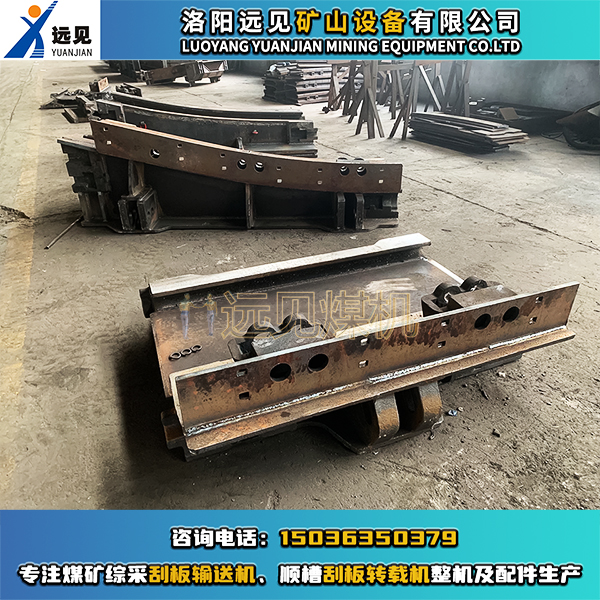 機(jī)頭變線槽，機(jī)頭偏轉(zhuǎn)槽，刮板機(jī)變線槽，刮板機(jī)偏轉(zhuǎn)槽，變線溜槽，偏轉(zhuǎn)溜槽
