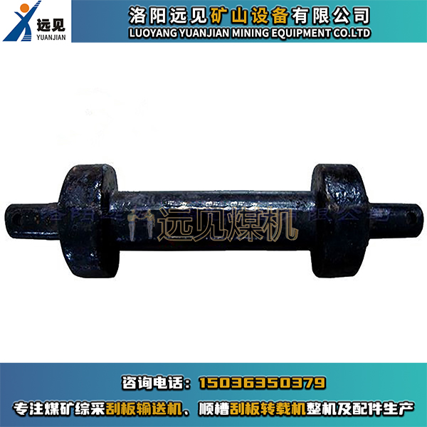 啞鈴銷，刮板機(jī)啞鈴銷，轉(zhuǎn)載機(jī)啞鈴銷，啞鈴銷組件，溜子啞鈴銷，刮板機(jī)中部槽啞鈴