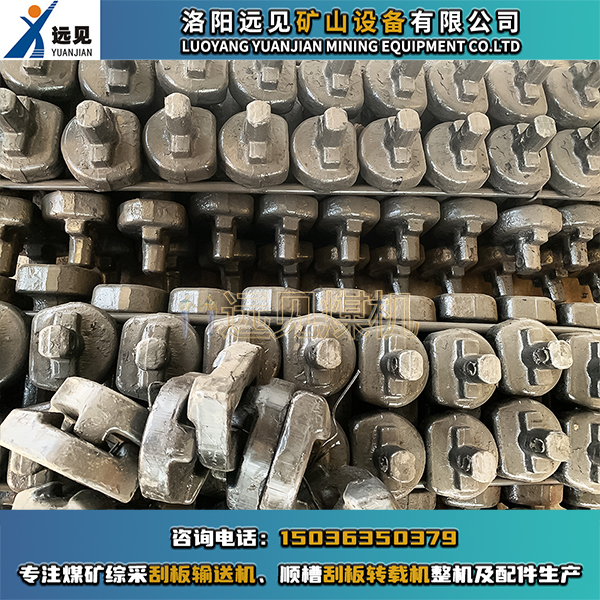 啞鈴銷，刮板機(jī)啞鈴銷，轉(zhuǎn)載機(jī)啞鈴銷，啞鈴銷組件，溜子啞鈴銷，刮板機(jī)中部槽啞鈴