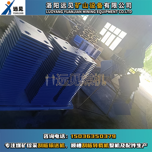 內(nèi)外夾板，刮板機內(nèi)外夾板，電纜槽內(nèi)外夾板，煤溜子內(nèi)外夾板