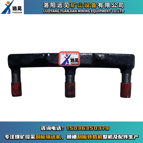 113S011208-2型E型螺栓，刮板螺栓
