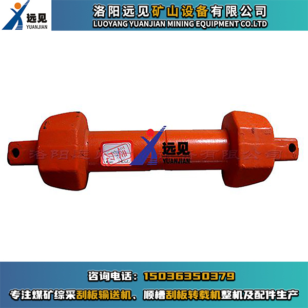 107SB-07型刮板機(jī)啞鈴銷，鍛造啞鈴，中部槽啞鈴銷