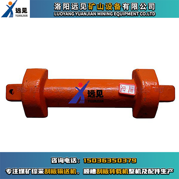 134S96/02-6型刮板機啞鈴銷，槽子啞鈴銷，中部槽鍛造啞鈴