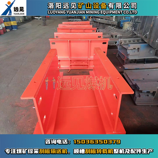 落地段中部槽，轉(zhuǎn)載機(jī)落地段中部槽