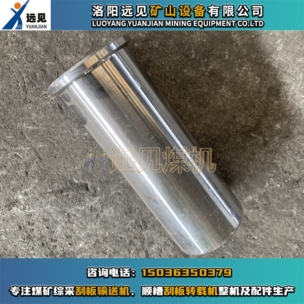 齒軌銷，錐銷，銷子，銷軸，橫銷，擋銷