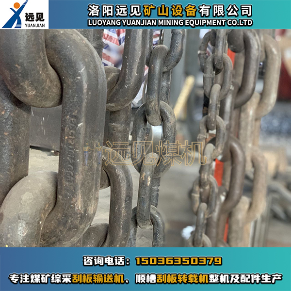 刮板鏈，鏈條，調(diào)節(jié)鏈