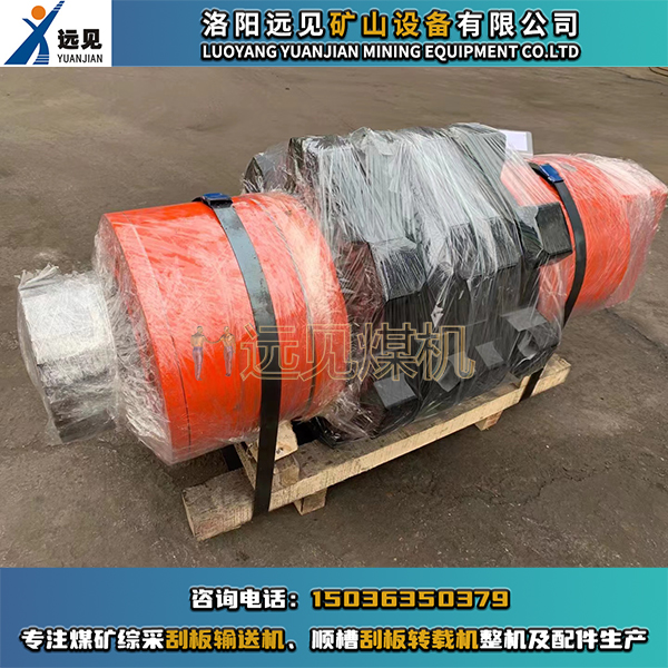 刮板機機頭鏈輪軸組，刮板機機尾鏈輪軸組