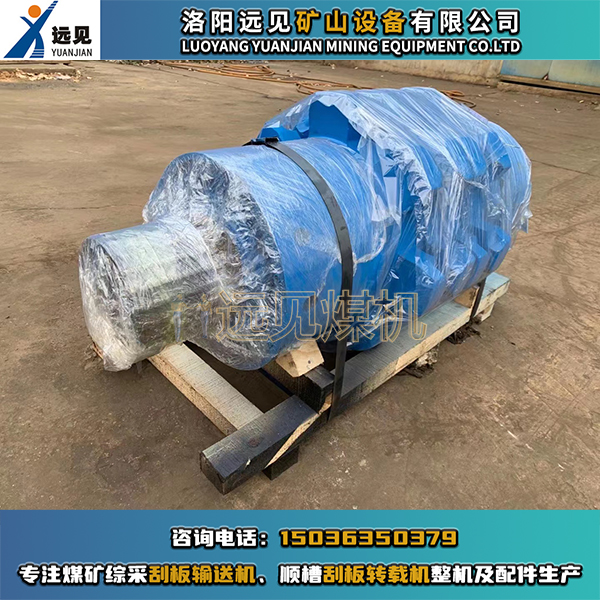 刮板機機頭鏈輪軸組，刮板機機尾鏈輪軸組