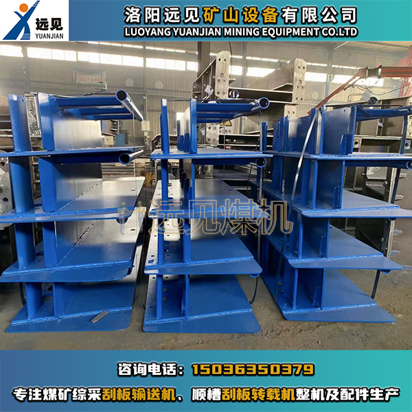 過(guò)渡電纜槽，特殊電纜槽，刮板機(jī)電纜槽