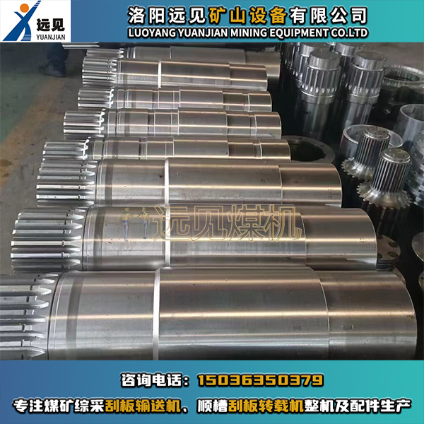 軸，鏈輪軸組軸，鏈輪組件軸，大軸