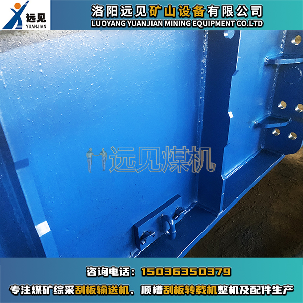 SZZ順槽刮板轉載機凸槽，800轉載機凸槽