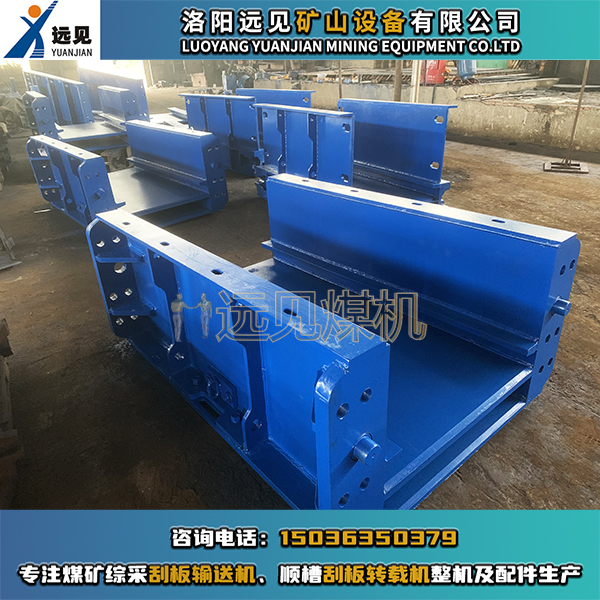 懸空段中部槽，SZZ刮板轉(zhuǎn)載機(jī)懸空段中部槽
